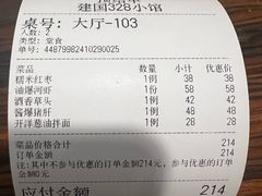 -建国328 本帮小馆·面馆