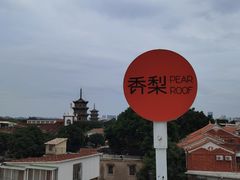 -香梨观景餐厅(西街店)