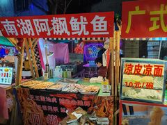 -南湖公园地摊集市