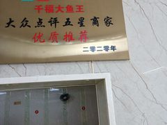 门面-高老庄·老溧阳·私房菜(南山竹海店)