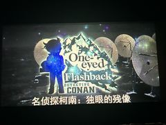 -山文星辉影城(济南和谐广场店)