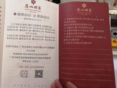 -广州酒家(昌岗地铁站店)