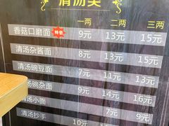 -宜宾燃面(寰宇天下天悦店)