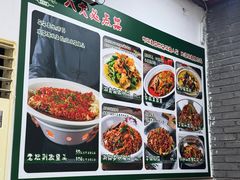 -湖南人家湘菜馆(镇江路店)