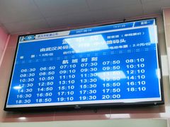 -武汉关码头(轮渡站)