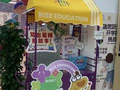 -瑞思少儿中心·少儿英语素养启蒙(勒泰直营校区)