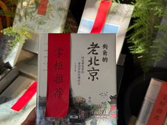 -正阳书局(西四南大街店)
