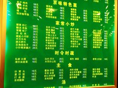 菜单-老回回饺子馆(海洋馆店)