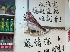 -胖娃古镇鸡杂(磁器口总店)