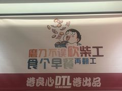 -大头力茶餐厅(花都融创茂店)