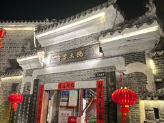 -客家大院·非遗赣南客家菜(郁孤台店)