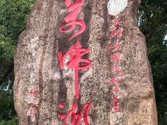 -万佛湖许老大铁锅鱼(黑金冠店)