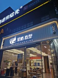 -星格造型·Hair Salon