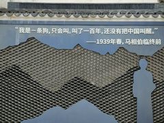 -马相伯故居