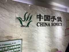 -手佳按摩·足疗·艾灸(龙江店)