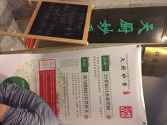 iphone_upload_pic-天厨妙香素食餐厅(清华店)