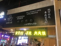 -小魔童·鲜切牛肉粉(时尚天河东区店)