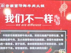 -牛知府云南菌汤鲜牛肉火锅(肖家湾店)