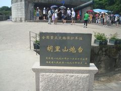-胡里山炮台