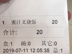 账单-都城快餐(都信店)