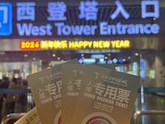 -金逸空中电影城(广州塔店)