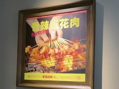 -串盟烧烤大排档·长沙美食地标(星沙店)