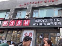 -胖子鱼·天水麻辣鱼火锅(秦州407店)