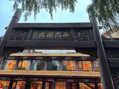 -南门涮肉(通州大船店)