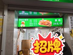 -满记烧饼(牛街东里小区一区店)
