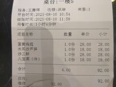 -皇饭儿·王润兴酒楼(河坊街店)