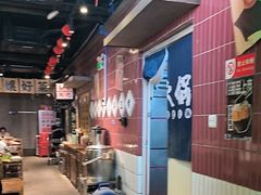 -楠火锅(广州总店)