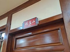 -那家老院子东北菜·饺子·小鸡炖蘑菇(艳华街店)