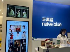 -天真蓝照相馆(五角场百联又一城店)