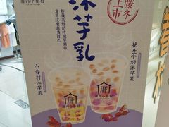 -厝内小眷村(吴江万宝店)