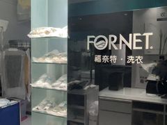 -福奈特洗衣洗鞋(海阳路店)