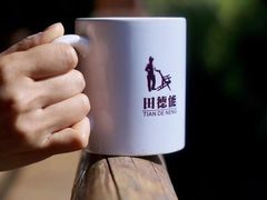 -田德能咖啡博物馆