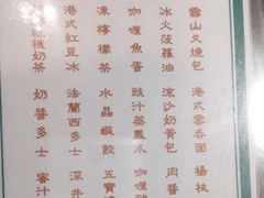 -香港新曜记茶餐厅(星耀城店)