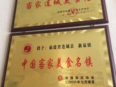 -杨记新泉美食