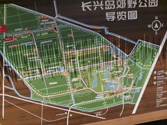 -上海长兴岛郊野公园