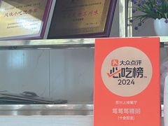 -笃笃笃糖粥(十全街店)