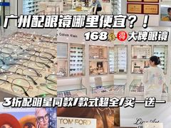 -视康眼镜·蔡司授权店(同乐路广州眼镜城店)
