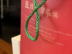 -玖五京菜(杭州城北万象城店)