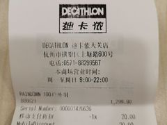 -迪卡侬(大关店)