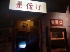 门面-和平菓局(王府井店)