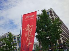 -星光影视园