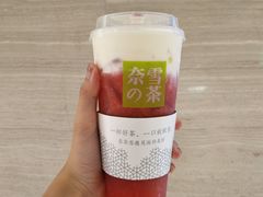 -奈雪的茶(国金中心店)