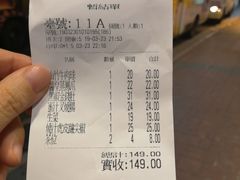 账单-点点心点心专门店(旺角店)