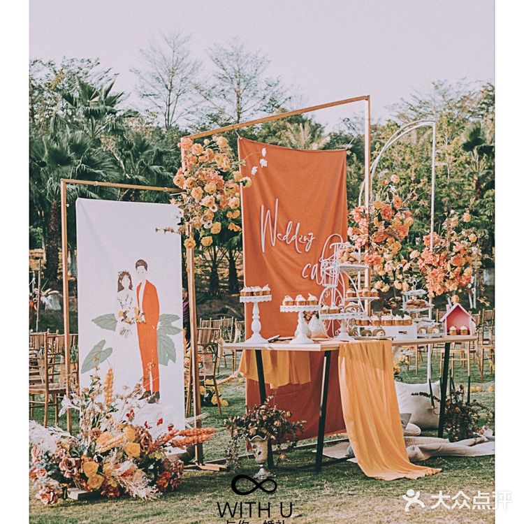 橘色成熟而明朗户外婚礼风格 