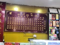 -和月楼牛羊肉泡馍