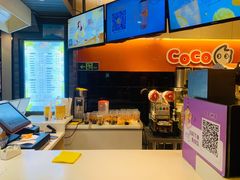 -CoCo都可(白石洲店)